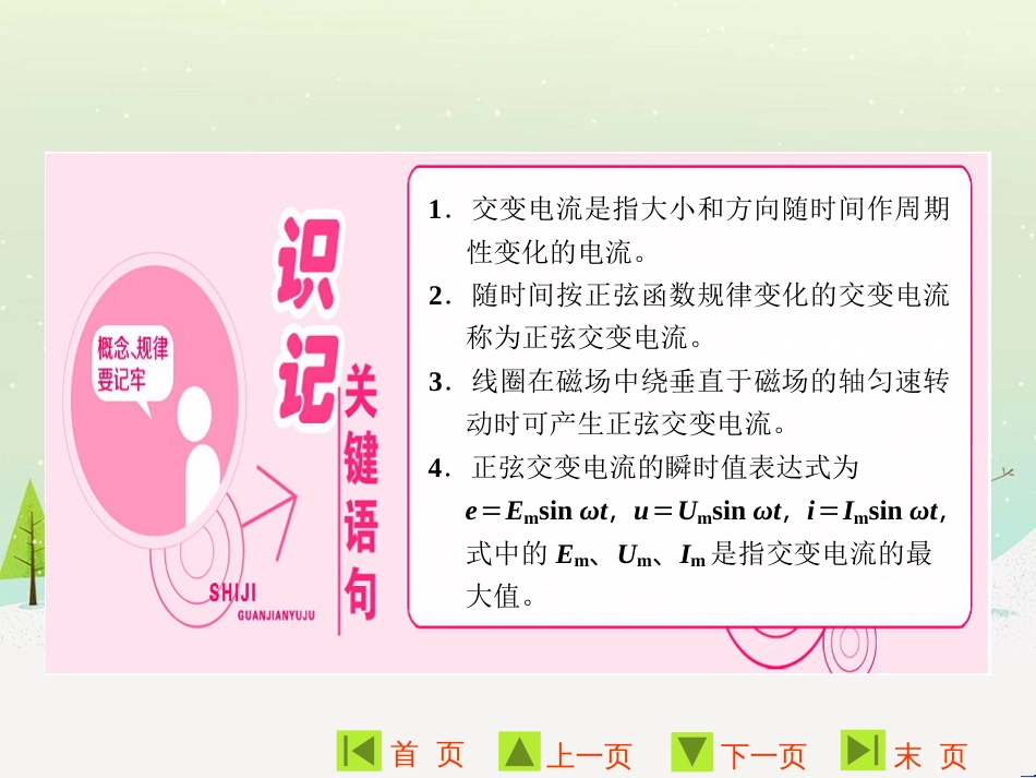 高中地理 第二章 第二节 森林的开发和保护——以亚马孙热带雨林为例课件 新人教版必修3 (110)_第2页