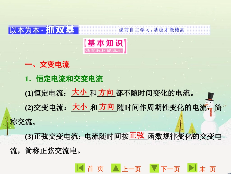 高中地理 第二章 第二节 森林的开发和保护——以亚马孙热带雨林为例课件 新人教版必修3 (110)_第3页