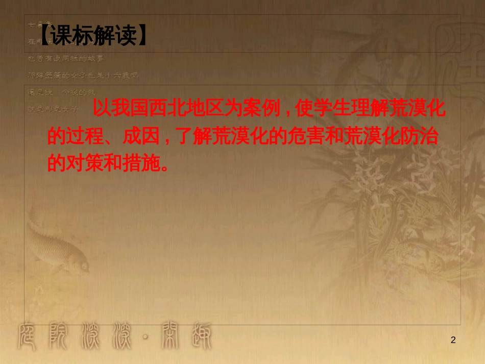高中语文 11包身工课件 新人教版必修1 (2)_第2页