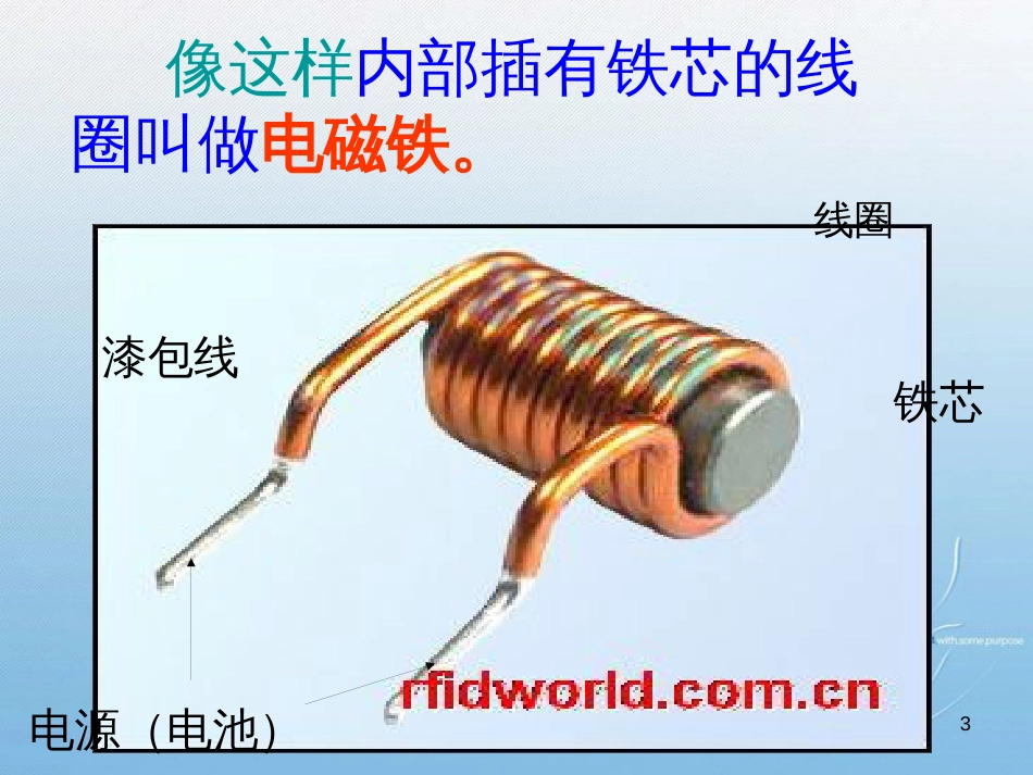 八年级生物下册 13.1 生物的分类课件1 北京版 (210)_第3页