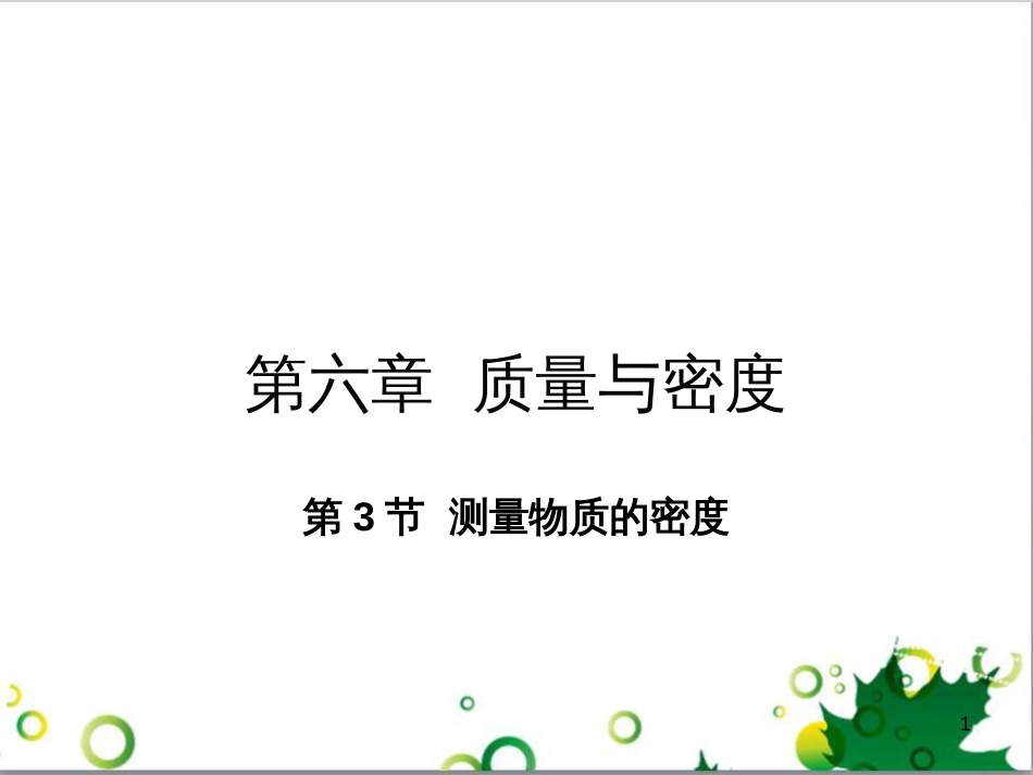八年级英语上册 Module 12 Help主题写作课件 （新版）外研版 (372)_第1页