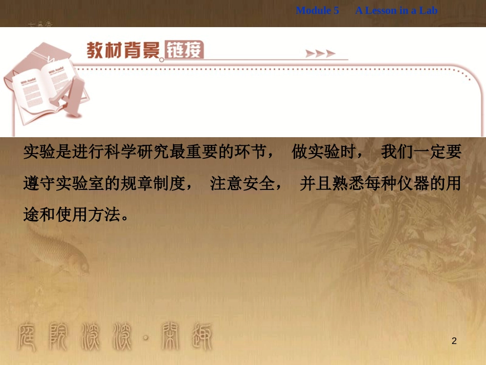 高考语文总复习 第1单元 现代新诗 1 沁园春长沙课件 新人教版必修1 (122)_第2页