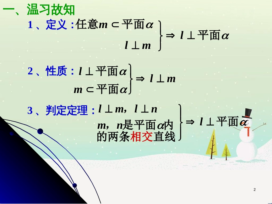 八年级物理上册 1.3《活动降落伞比赛》课件 （新版）教科版 (1238)_第2页