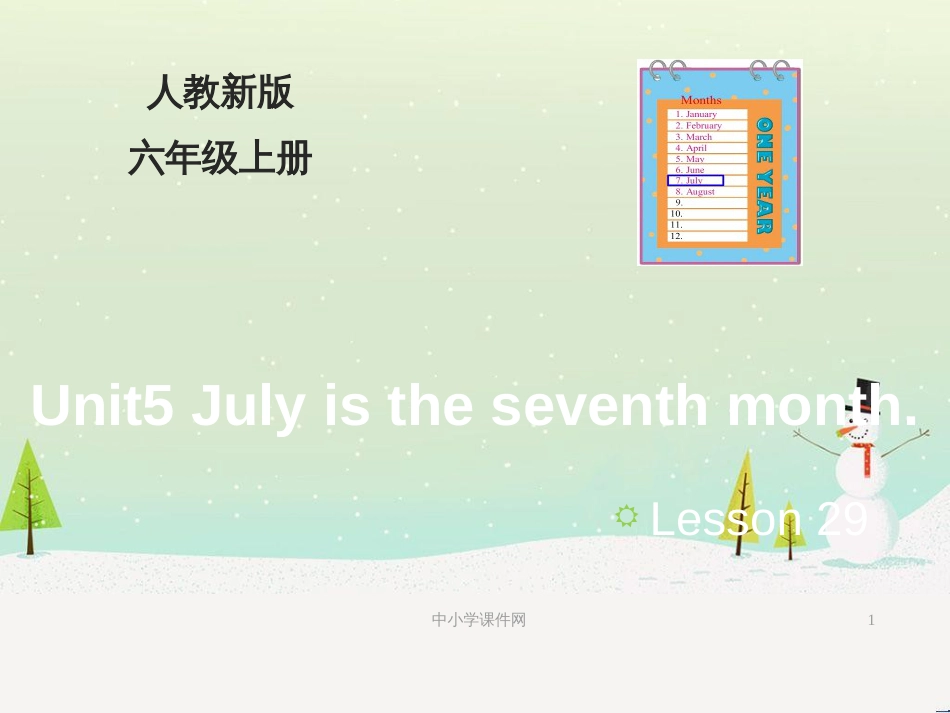 高中地理 地球的运动——2自转课件 新人教版必修1 (6)_第1页