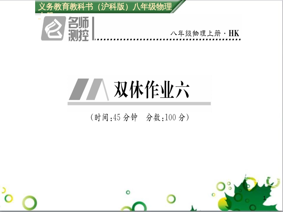 八年级英语上册 Module 12 Help主题写作课件 （新版）外研版 (154)_第1页