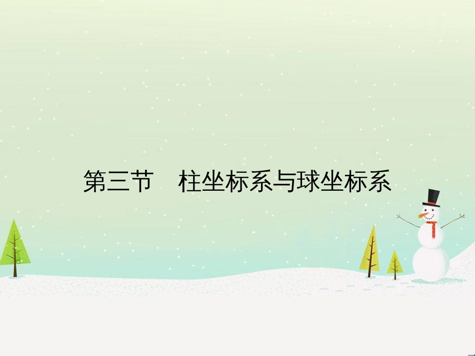 高中地理 第二章 第二节 森林的开发和保护——以亚马孙热带雨林为例课件 新人教版必修3 (204)_第1页
