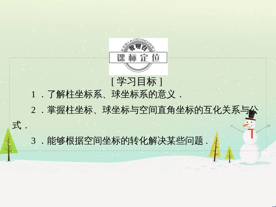 高中地理 第二章 第二节 森林的开发和保护——以亚马孙热带雨林为例课件 新人教版必修3 (204)_第2页