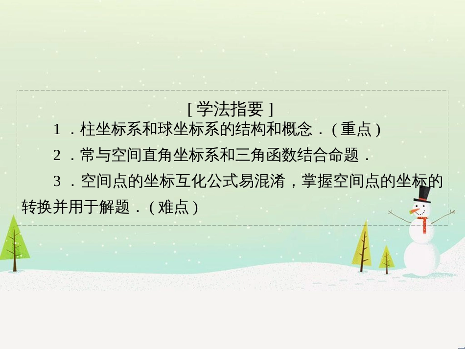 高中地理 第二章 第二节 森林的开发和保护——以亚马孙热带雨林为例课件 新人教版必修3 (204)_第3页