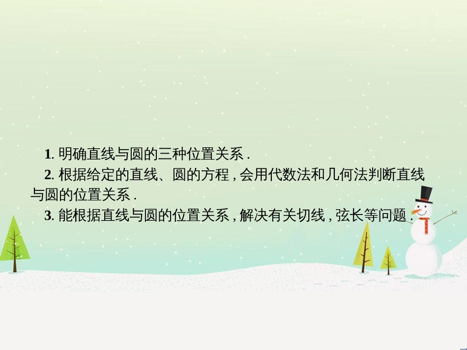 高中地理 第二章 第二节 森林的开发和保护——以亚马孙热带雨林为例课件 新人教版必修3 (187)_第2页