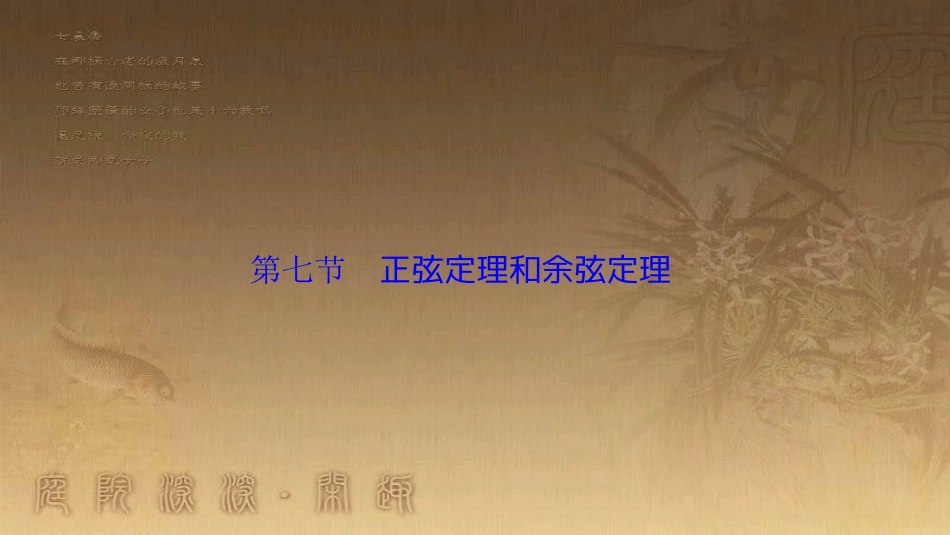 高考生物一轮复习 第八单元 生命活动的调节 第二讲 通过神经系统的调节课件 新人教版 (23)_第1页