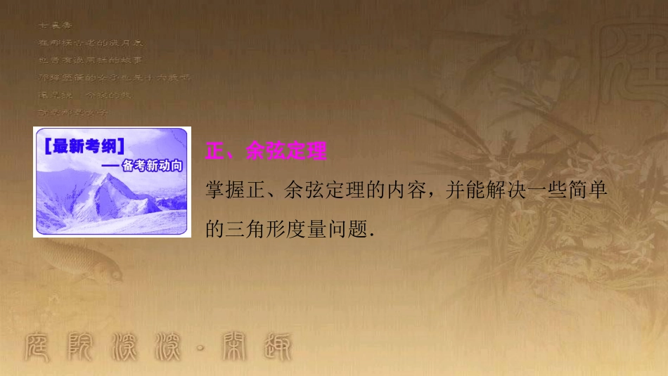 高考生物一轮复习 第八单元 生命活动的调节 第二讲 通过神经系统的调节课件 新人教版 (23)_第2页