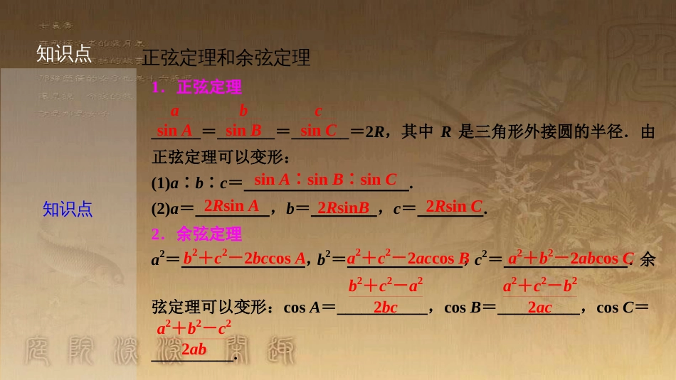 高考生物一轮复习 第八单元 生命活动的调节 第二讲 通过神经系统的调节课件 新人教版 (23)_第3页
