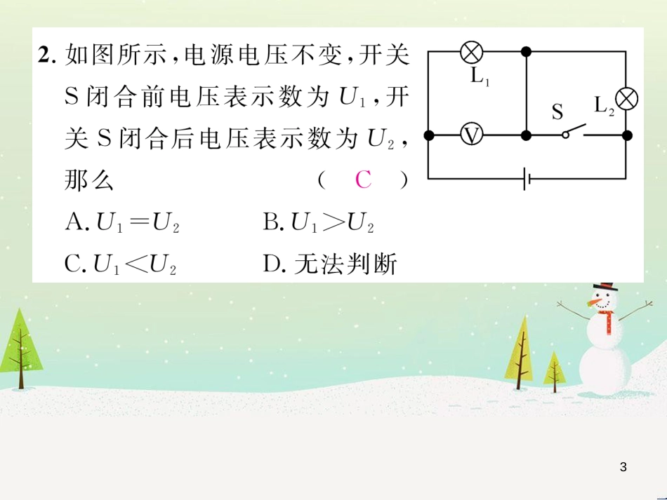 cjwAAA2016年秋九年级物理上册 双休作业（七）课件 粤教沪版_第3页