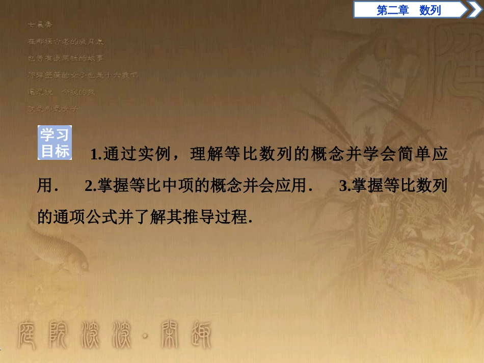 高考语文总复习 第1单元 现代新诗 1 沁园春长沙课件 新人教版必修1 (396)_第2页