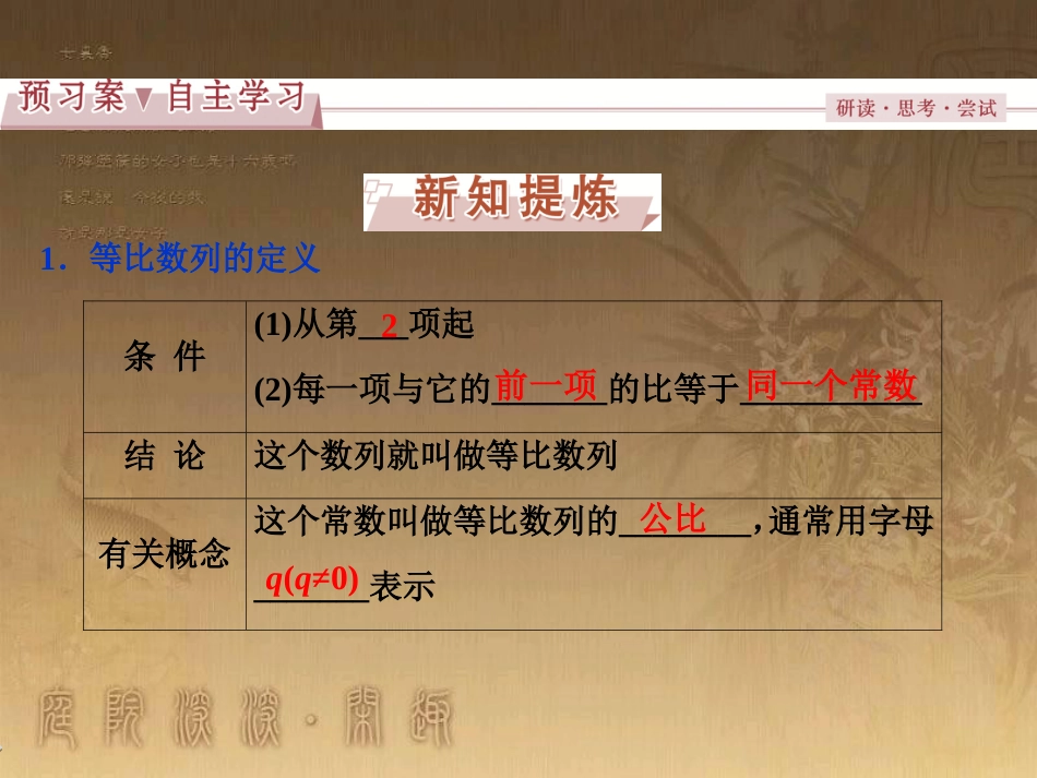 高考语文总复习 第1单元 现代新诗 1 沁园春长沙课件 新人教版必修1 (396)_第3页