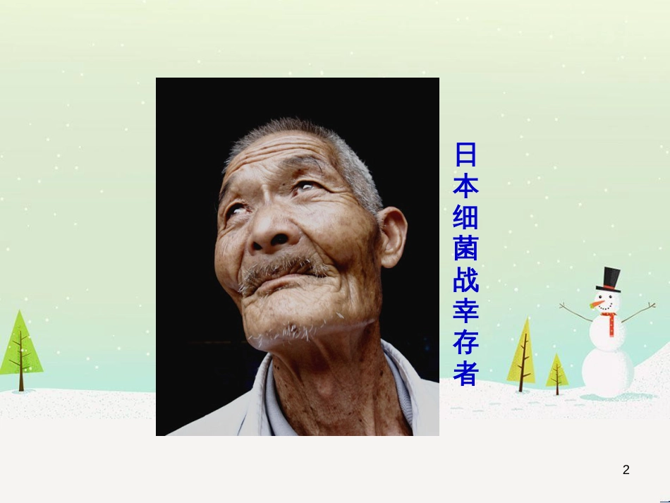 八年级生物上册 5.4.2《细菌》课件1 （新版）新人教版_第2页