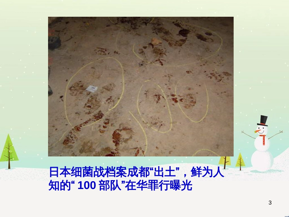 八年级生物上册 5.4.2《细菌》课件1 （新版）新人教版_第3页