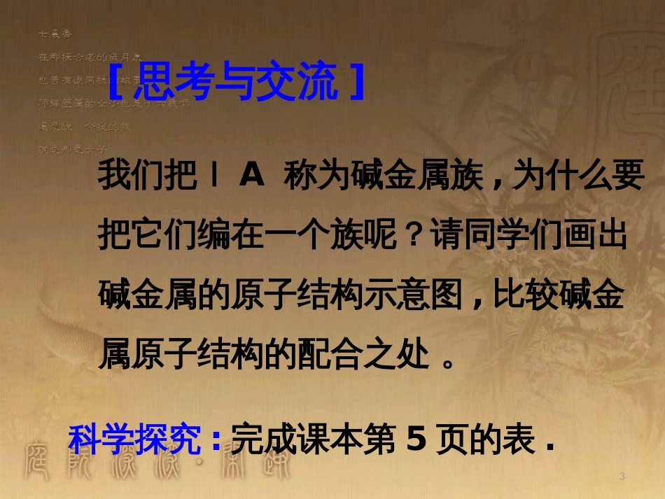 高中生物 第五章 基因突变及其他变异 5.3 人类遗传病课件 新人教版必修2 (65)_第3页