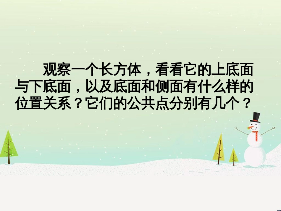 八年级物理上册 1.3《活动降落伞比赛》课件 （新版）教科版 (2234)_第3页