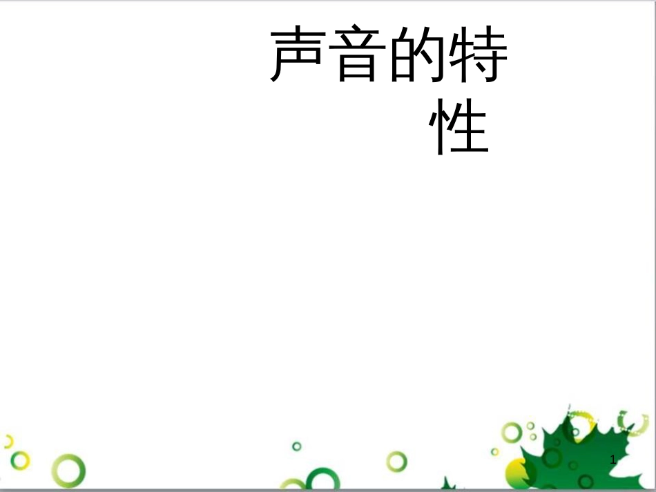 八年级英语上册 Module 12 Help主题写作课件 （新版）外研版 (384)_第1页
