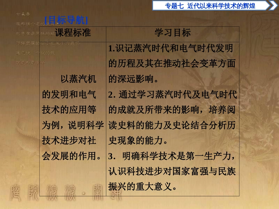 高考语文总复习 第1单元 现代新诗 1 沁园春长沙课件 新人教版必修1 (524)_第2页