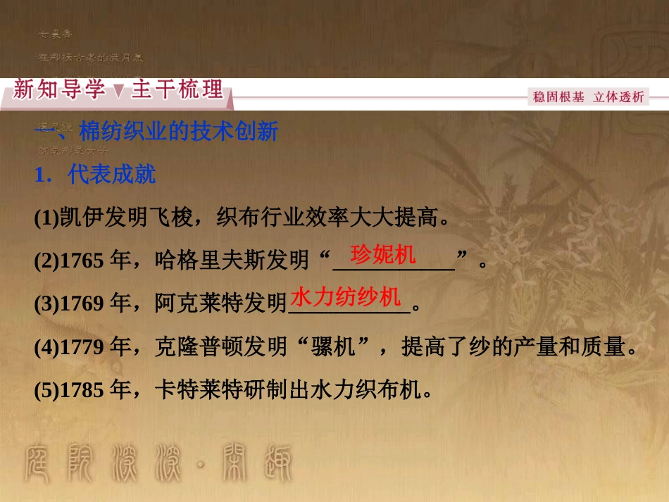 高考语文总复习 第1单元 现代新诗 1 沁园春长沙课件 新人教版必修1 (524)_第3页