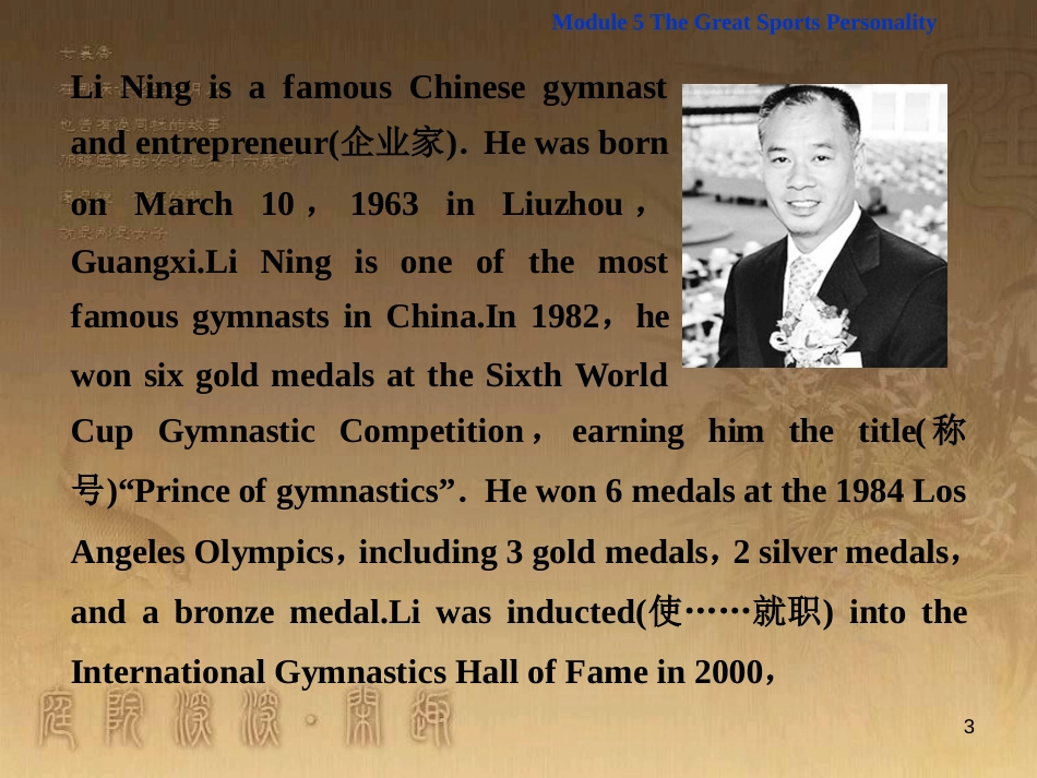 高考语文总复习 第1单元 现代新诗 1 沁园春长沙课件 新人教版必修1 (117)_第3页