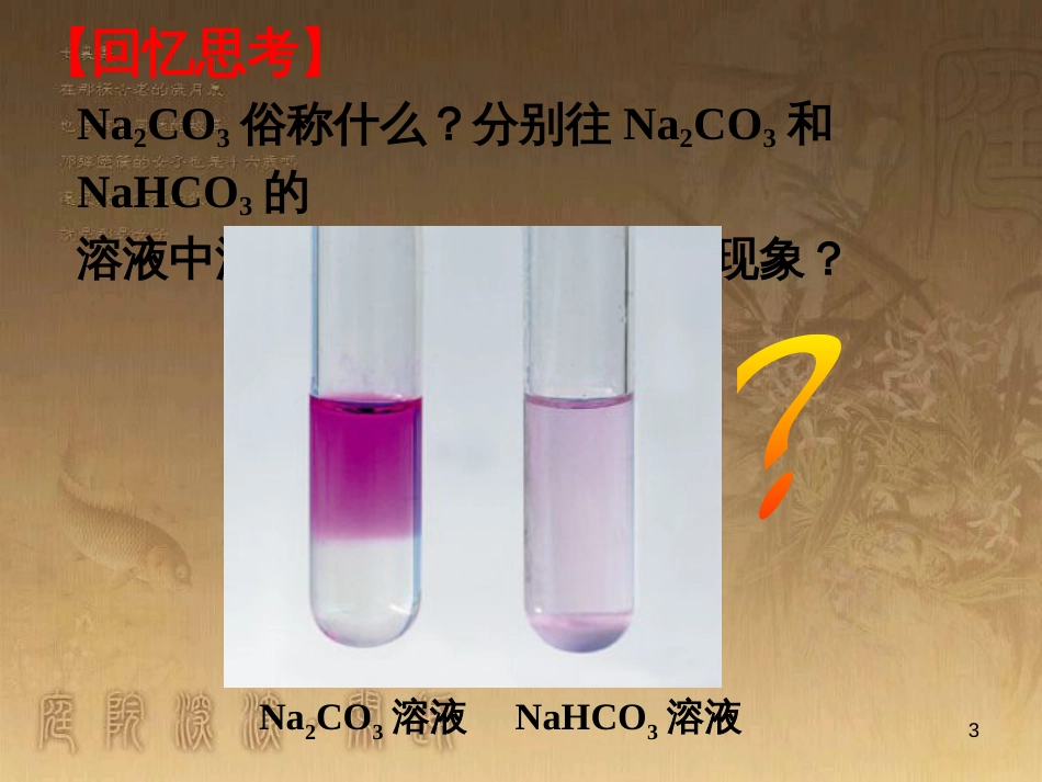 高中物理 第一章 静电场 1.9 带电粒子在电场中的运动课件 新人教版选修3-1 (8)_第3页