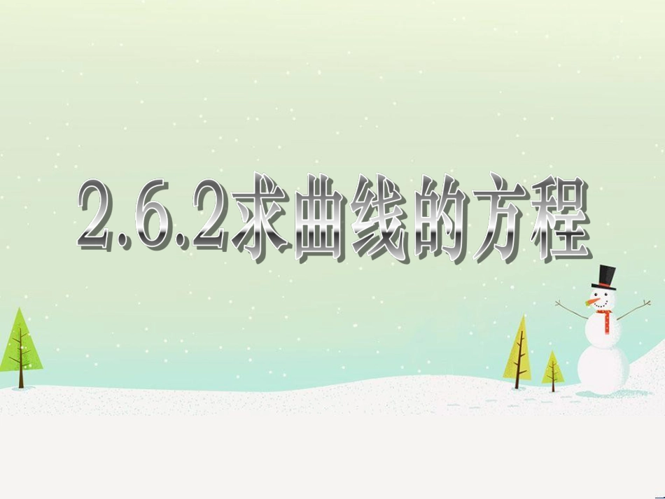 八年级物理上册 1.3《活动降落伞比赛》课件 （新版）教科版 (1987)_第1页