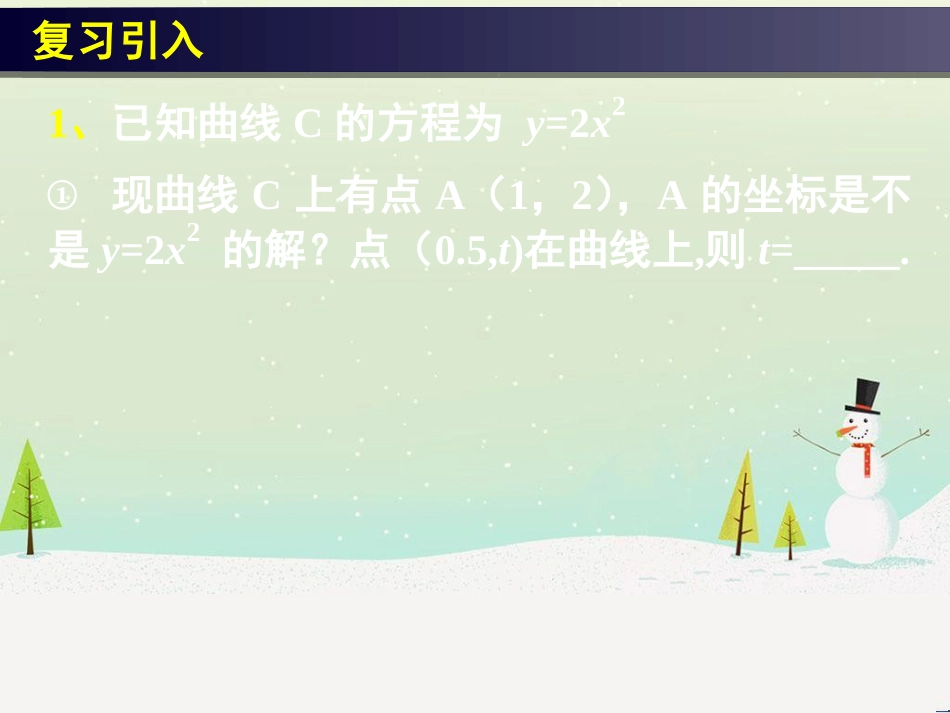 八年级物理上册 1.3《活动降落伞比赛》课件 （新版）教科版 (1987)_第2页