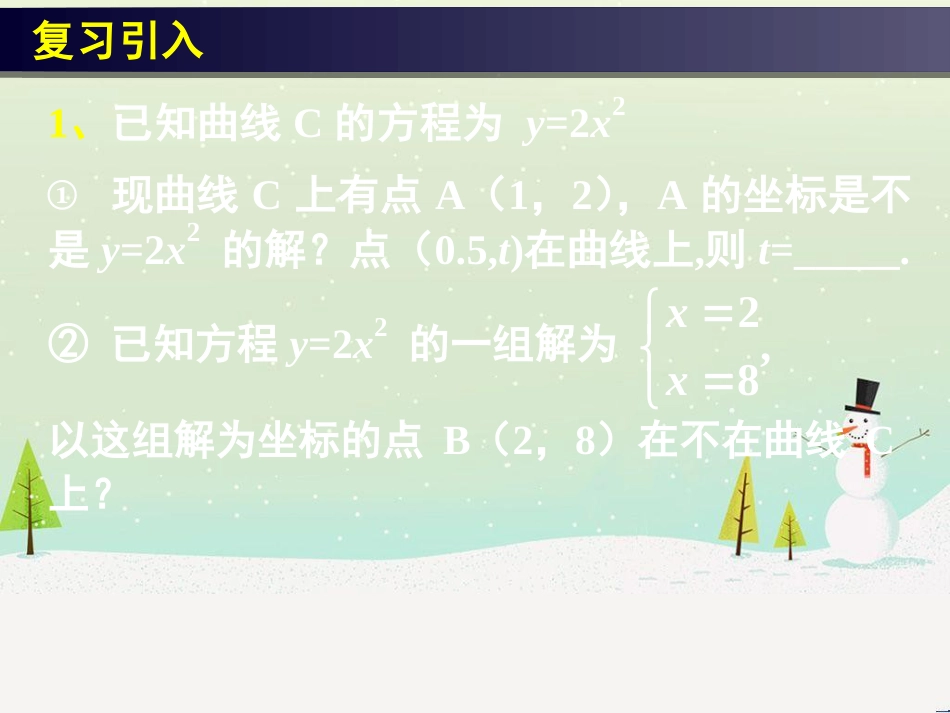 八年级物理上册 1.3《活动降落伞比赛》课件 （新版）教科版 (1987)_第3页