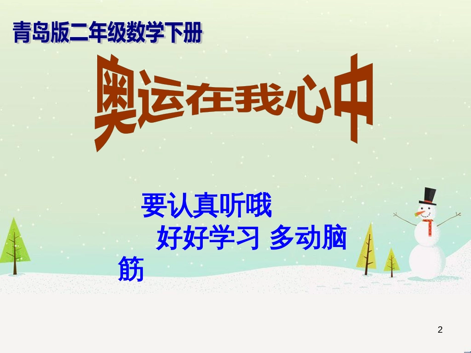 八年级生物下册 13.1 生物的分类课件1 北京版 (1179)_第2页