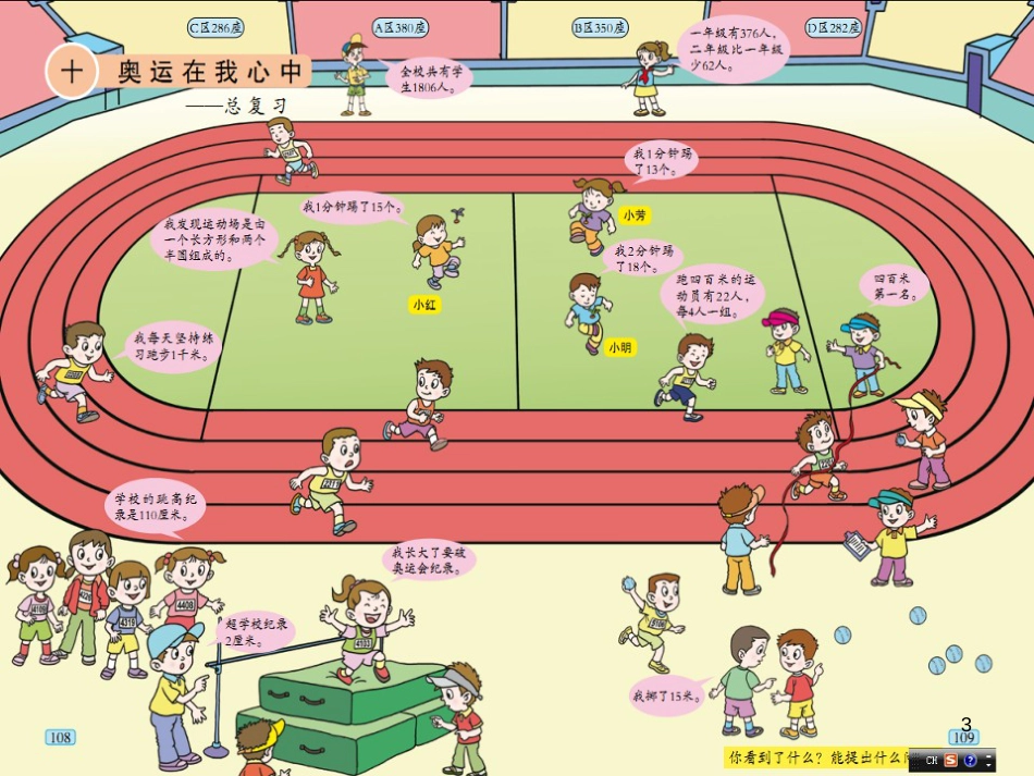 八年级生物下册 13.1 生物的分类课件1 北京版 (1179)_第3页