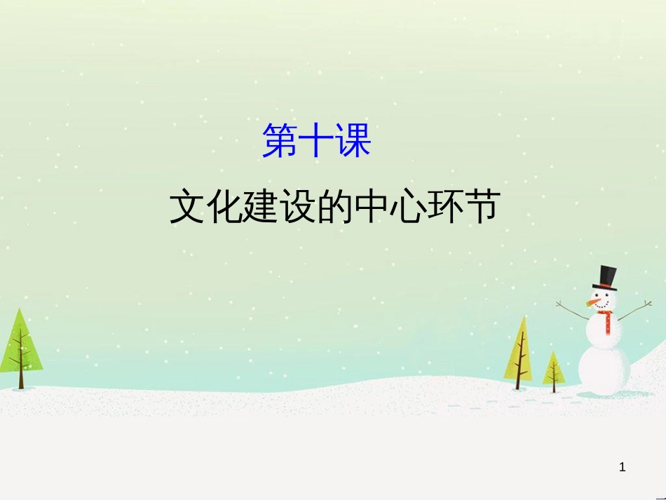 高考地理 技法点拨——气候 1 (202)_第1页