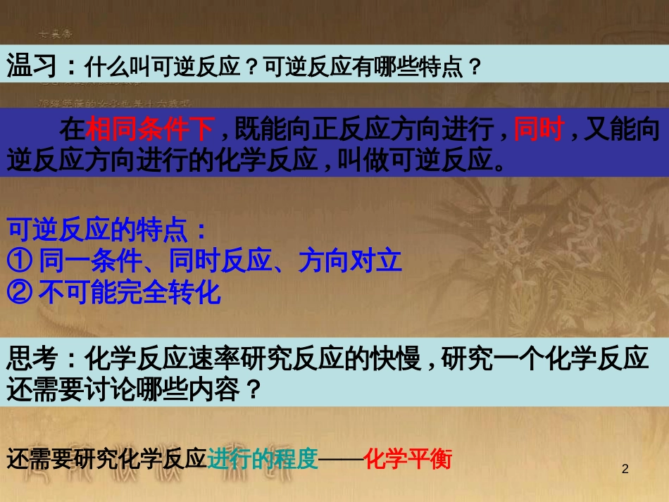 高中物理 第一章 静电场 1.9 带电粒子在电场中的运动课件 新人教版选修3-1 (3)_第2页