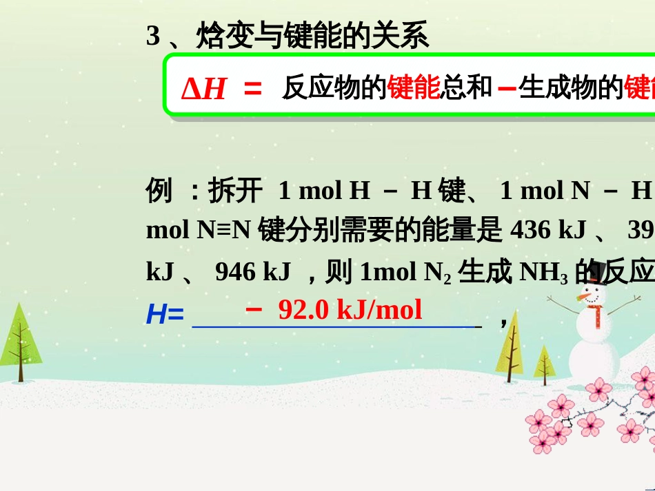 八年级物理上册 1.3《活动降落伞比赛》课件 （新版）教科版 (2957)_第3页