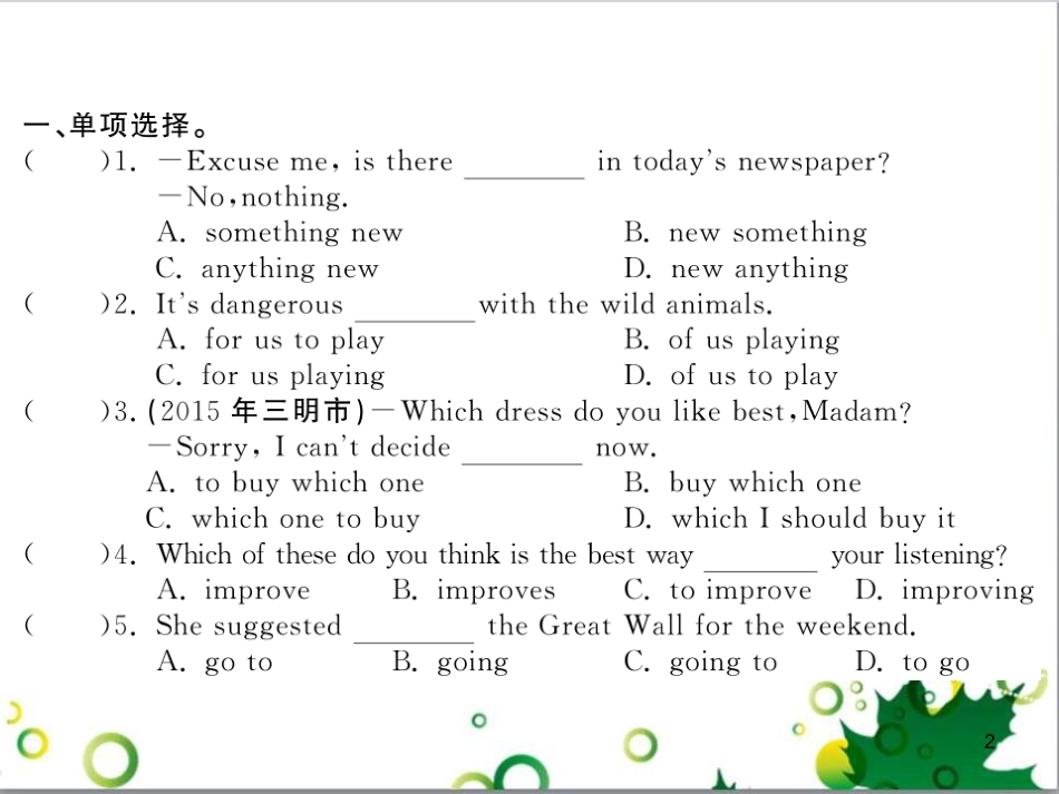 八年级英语上册 Module 12 Help主题写作课件 （新版）外研版 (477)_第2页