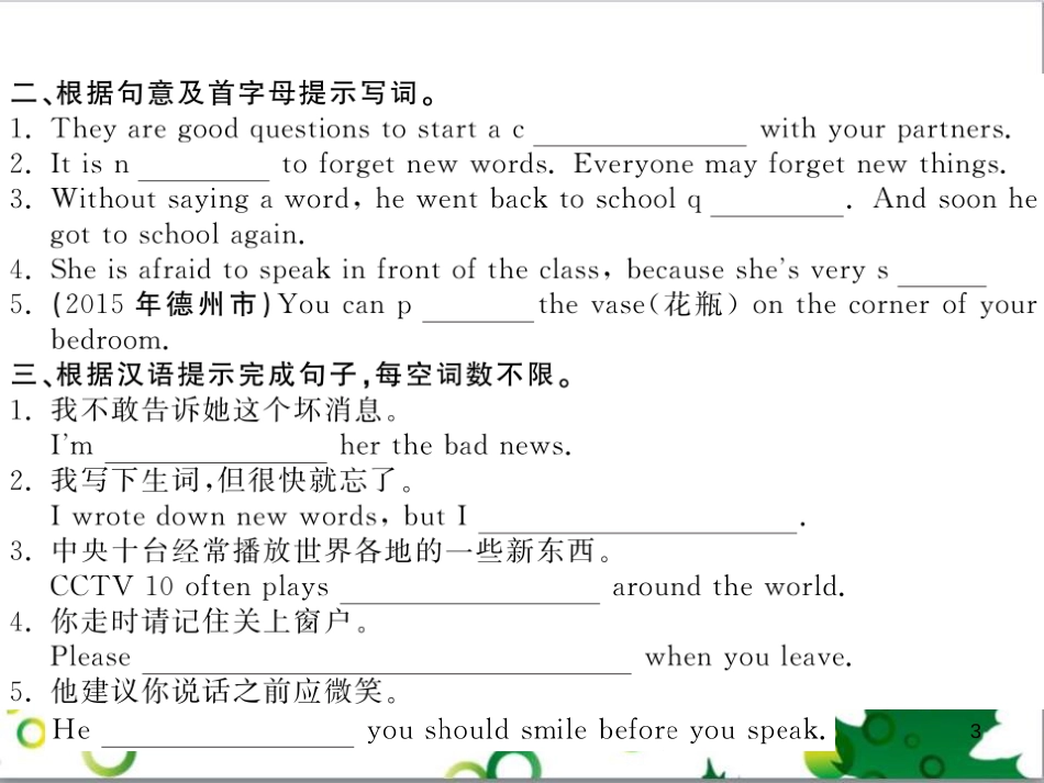 八年级英语上册 Module 12 Help主题写作课件 （新版）外研版 (477)_第3页