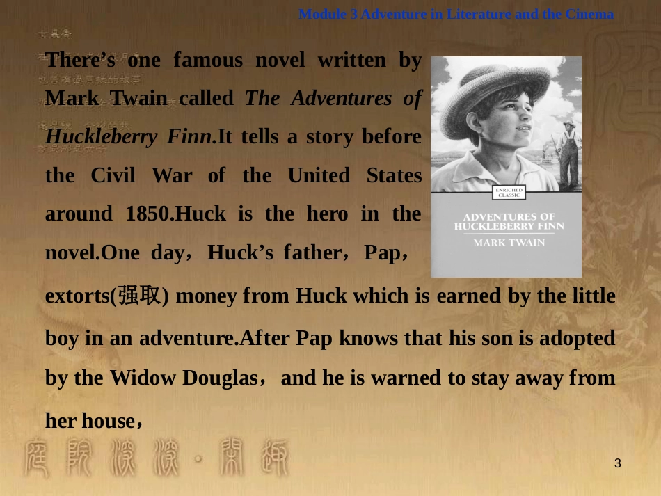 高考语文总复习 第1单元 现代新诗 1 沁园春长沙课件 新人教版必修1 (142)_第3页