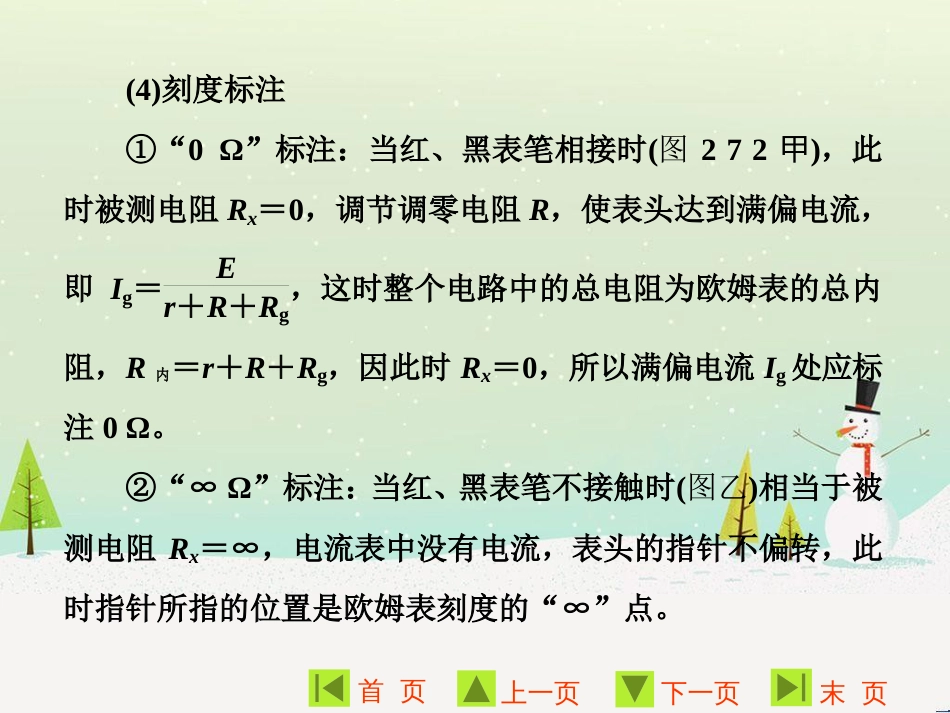 高中地理 第二章 第二节 森林的开发和保护——以亚马孙热带雨林为例课件 新人教版必修3 (98)_第3页