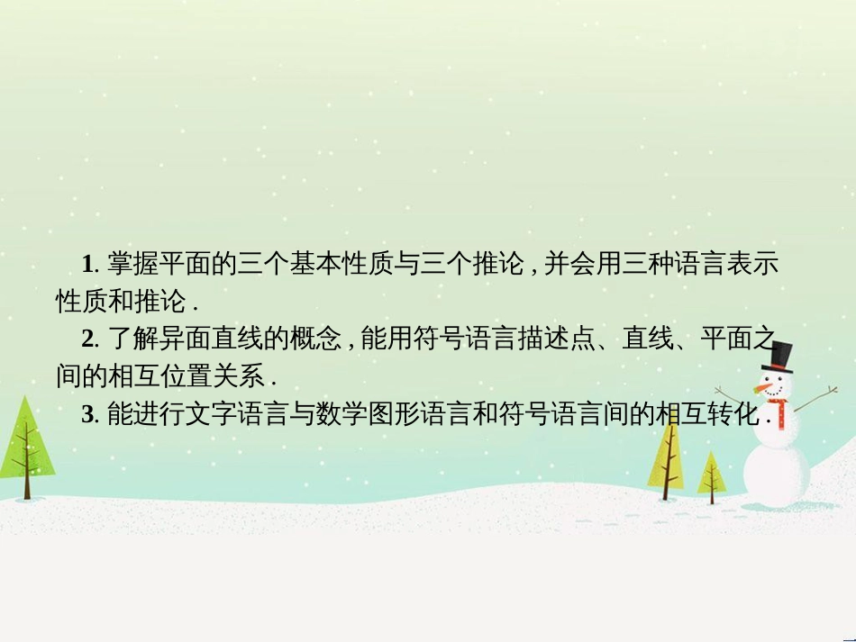 高中地理 第二章 第二节 森林的开发和保护——以亚马孙热带雨林为例课件 新人教版必修3 (127)_第3页