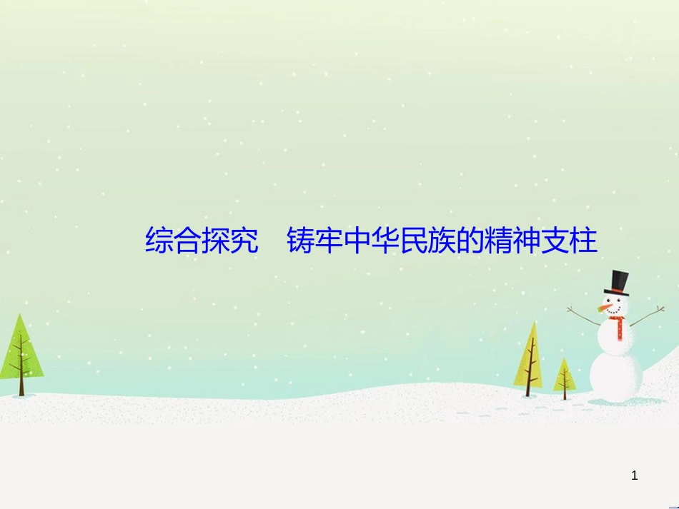 高中地理 第二章 第二节 森林的开发和保护——以亚马孙热带雨林为例课件 新人教版必修3 (36)_第1页