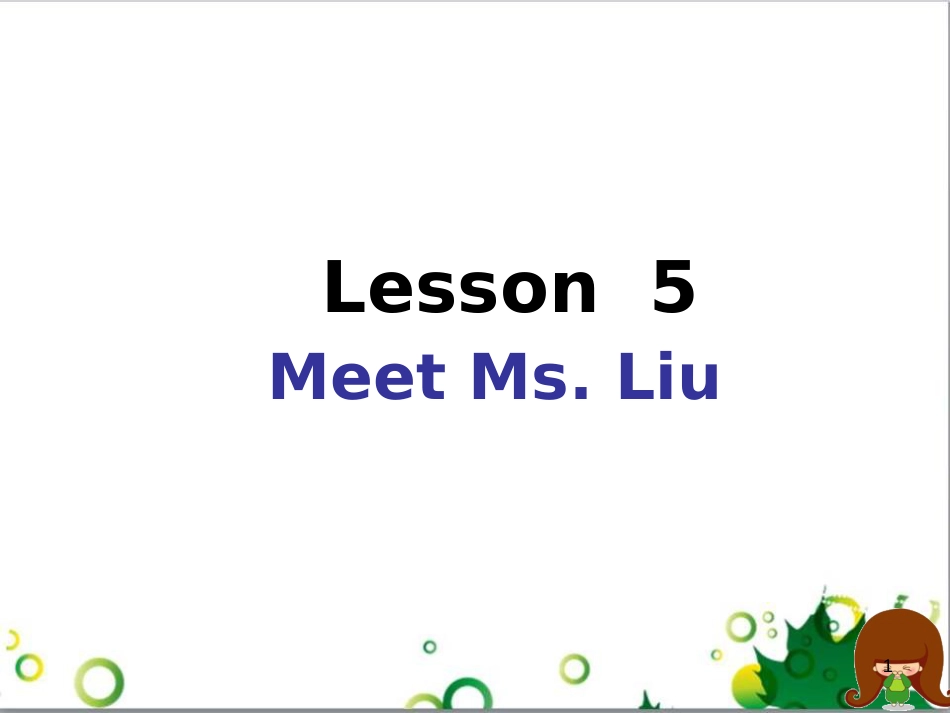 八年级英语上册 Unit 1 Lesson 5 Meet Ms. Liu课件1 （新版）冀教版_第1页