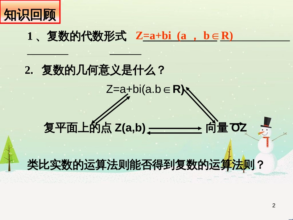 八年级物理上册 1.3《活动降落伞比赛》课件 （新版）教科版 (1217)_第2页