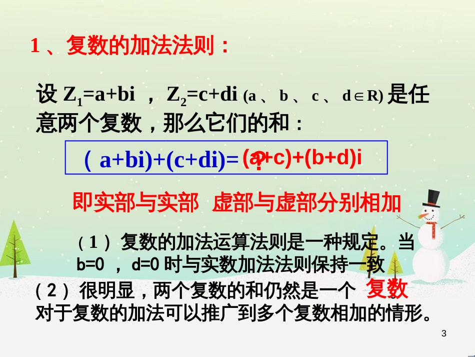 八年级物理上册 1.3《活动降落伞比赛》课件 （新版）教科版 (1217)_第3页