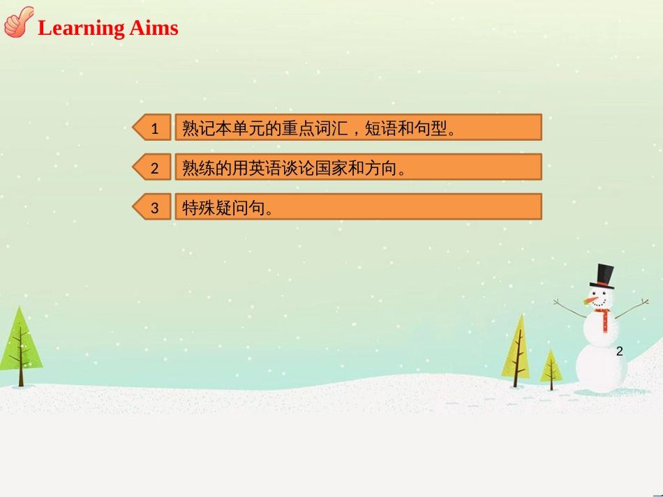 八年级数学上册 第十二章 全等三角形 12.1 全等三角形导学课件 （新版）新人教版 (4)_第2页
