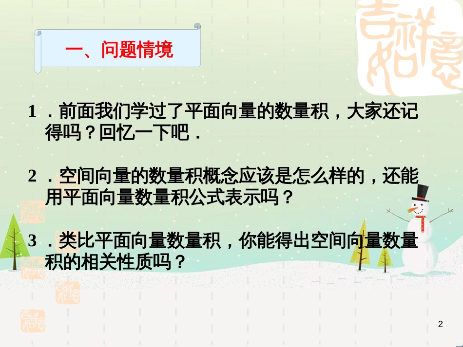 八年级物理上册 1.3《活动降落伞比赛》课件 （新版）教科版 (1944)_第2页