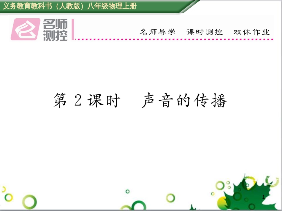 八年级英语上册 Module 12 Help主题写作课件 （新版）外研版 (189)_第1页