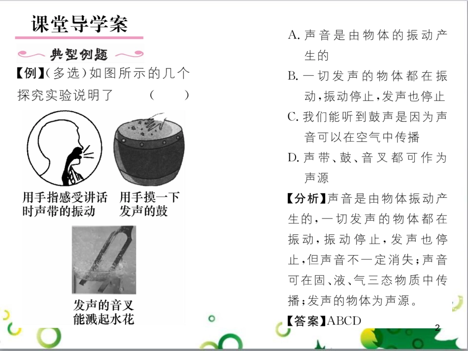 八年级英语上册 Module 12 Help主题写作课件 （新版）外研版 (189)_第2页