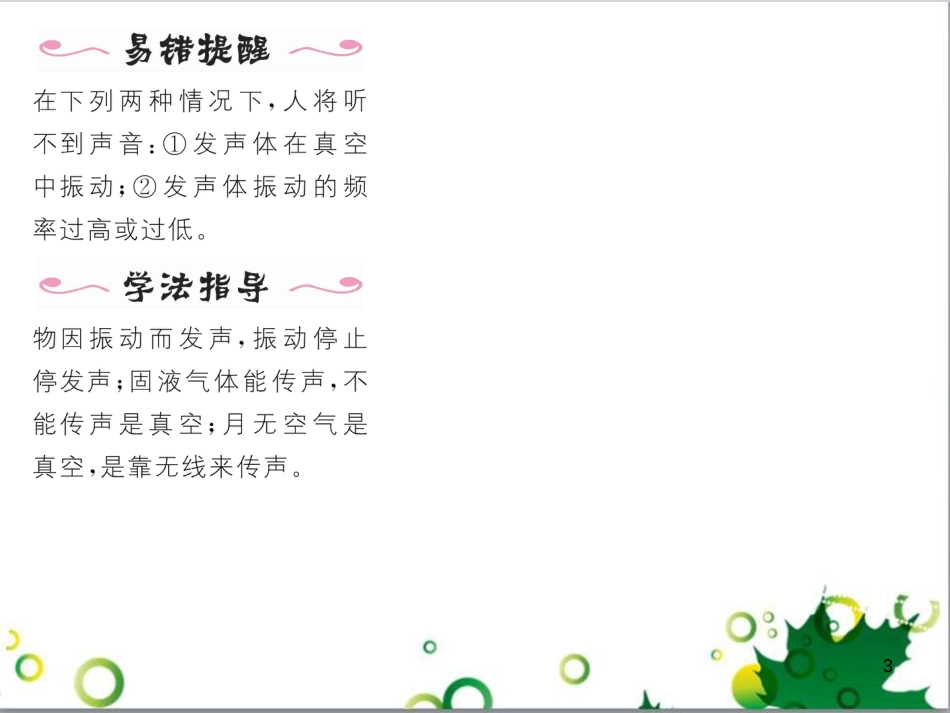 八年级英语上册 Module 12 Help主题写作课件 （新版）外研版 (189)_第3页